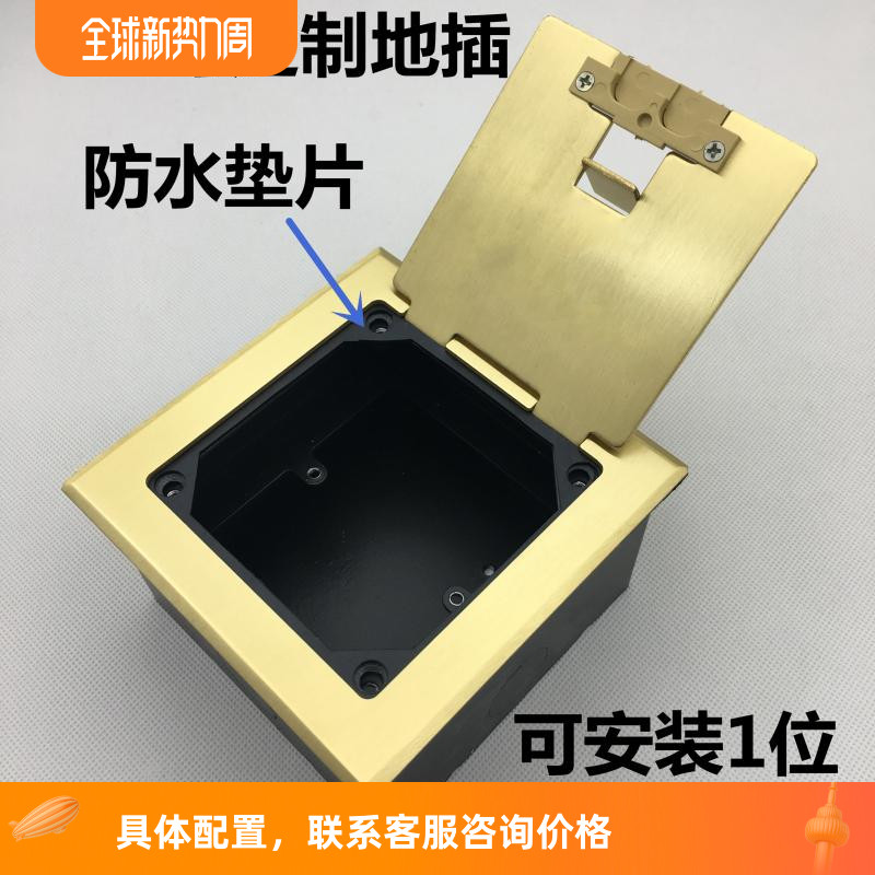 推荐瑞博翻盖安装一位地面插座