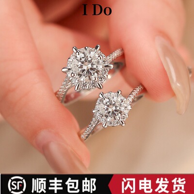 IDO铂金PT950星织钻石戒指六爪一克拉白金婚戒求婚结婚情人节女友