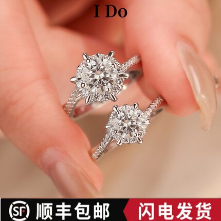 IDO铂金PT950星织钻石戒指六爪一克拉白金婚戒求婚结婚情人节女友
