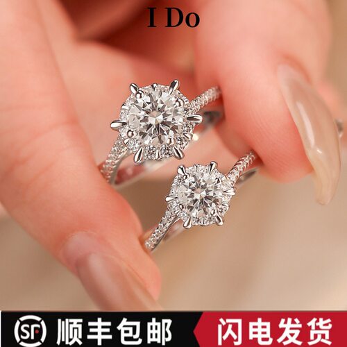 IDO铂金PT950星织钻石戒指六爪一克拉白金婚戒求婚结婚情人节女友