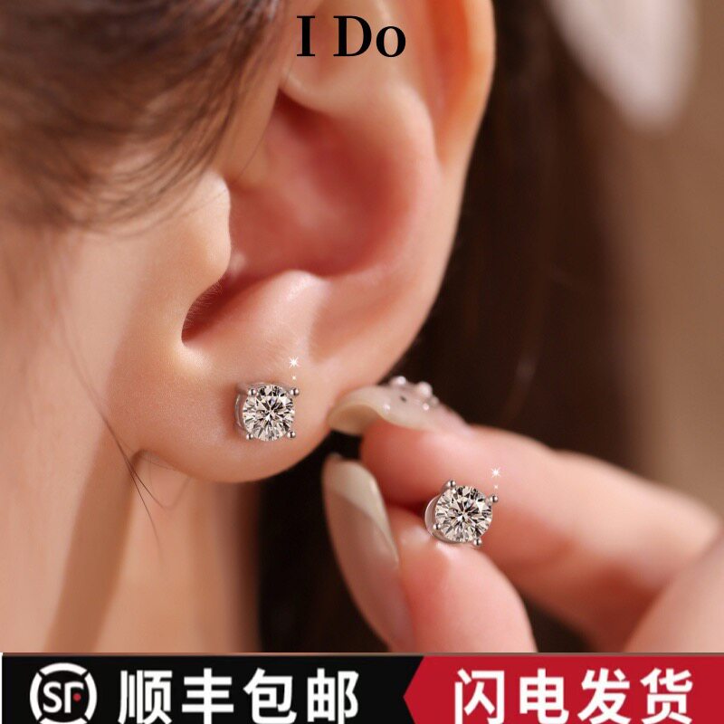 I DO耳钉PT950铂金四爪培育钻石50分1克拉耳饰男女朋友耳钉情人节