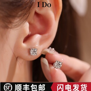 I DO耳钉PT950铂金四爪培育钻石50分1克拉耳饰男女朋友耳钉情人节