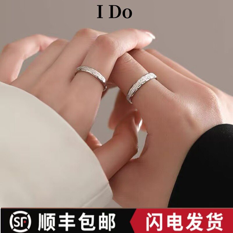 I Do铂金PT950戒指情侣一对星河钻戒求婚订婚婚戒情人节生日男女