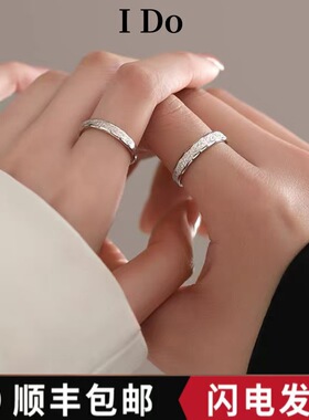 I Do铂金PT950戒指情侣一对星河钻戒求婚订婚婚戒情人节生日男女