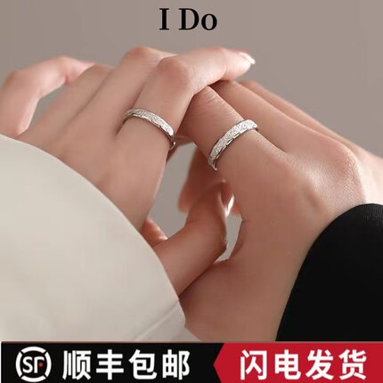 I Do铂金PT950戒指情侣一对星河钻戒求婚订婚婚戒情人节生日男女