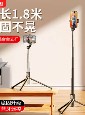 硕图自拍杆三脚架手持防抖自拍神器360度旋转全自动多功能手机支