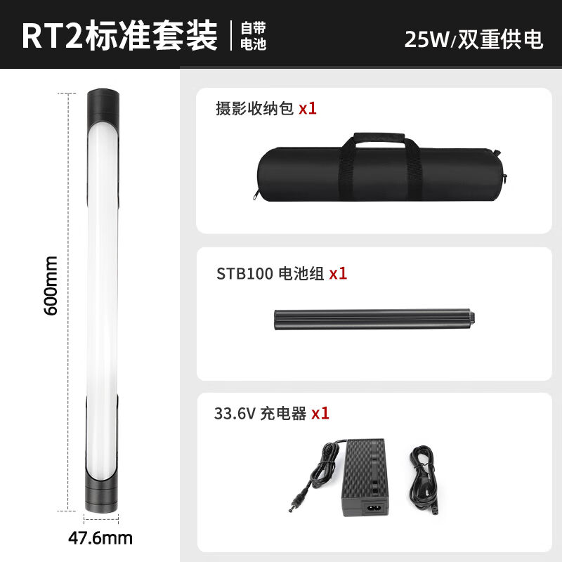 颂威（SOONWELL）颂威RT2RT4棒灯补光灯LED摄影灯管灯RGB补光棒冰