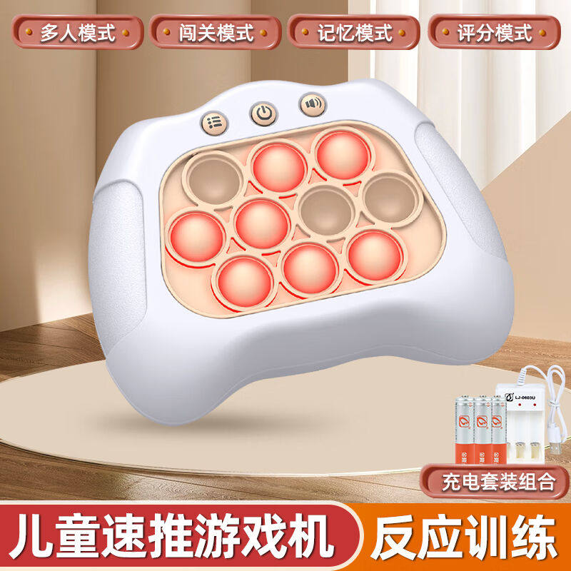 爱斐优按按乐智力闯关游戏机解压神器男童女孩减压小孩打地鼠8玩