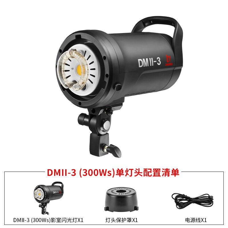 金贝(JINBEI)DMII300+500补光摄影灯套装摄影棚器材影视闪光灯