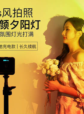 贝阳（beiyang）W-S6摄影补光灯便携RGB落日氛围灯网红自拍手持打