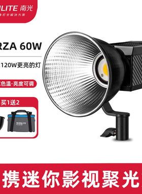 南冠（NANLITE）forza60w原力便携影视常亮灯外拍灯手持柔光补光