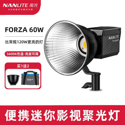 南冠（NANLITE）forza60w原力便携影视常亮灯外拍灯手持柔光补光