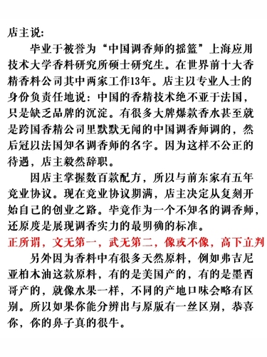 檀香木33香柠檬22玫瑰31别样13橙花36平替香水香精香氛香薰持久