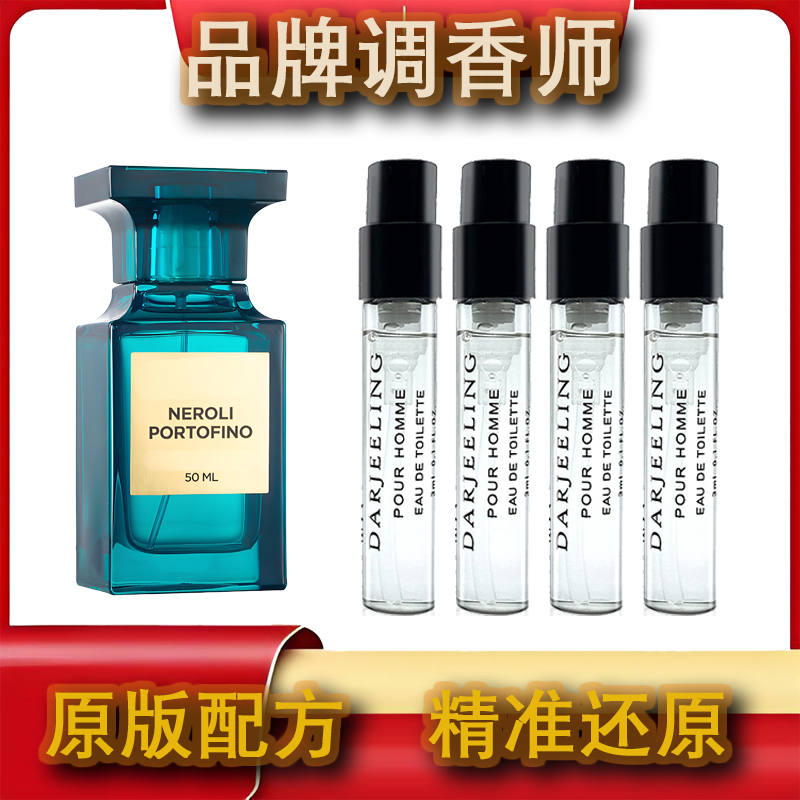 试香小样沉香乌木灰色香根草白麝香黑之黑午夜兰花原版香水香精