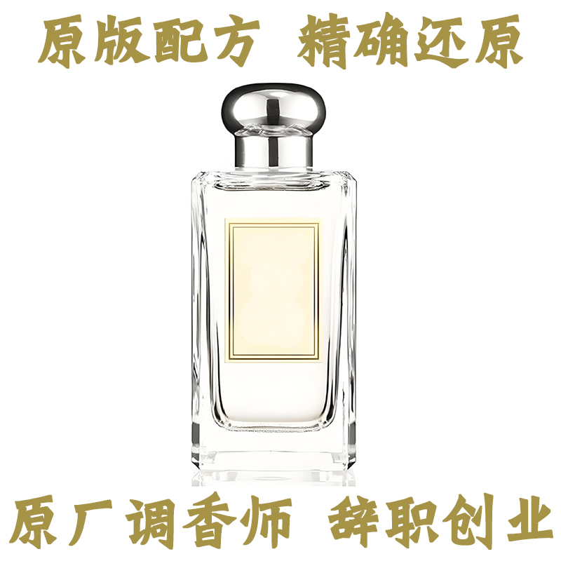 蓝风铃鼠尾草与海盐泰芒青柠丝绒玫瑰与乌木原版香精香水平替香氛