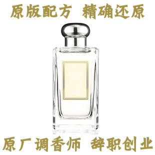 香精香水平替香氛 蓝风铃鼠尾草与海盐泰芒青柠丝绒玫瑰与乌木原版