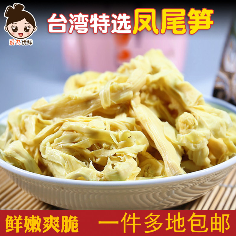 凤尾笋丝台湾风味笋干手工制作酸脆竹笋800g商用更优惠半成品包邮