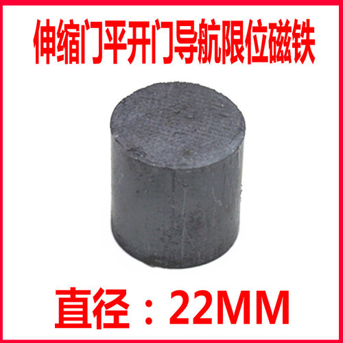 平开门无轨电动门伸缩门机器人限位磁铁大门导航22MM圆磁性开关定