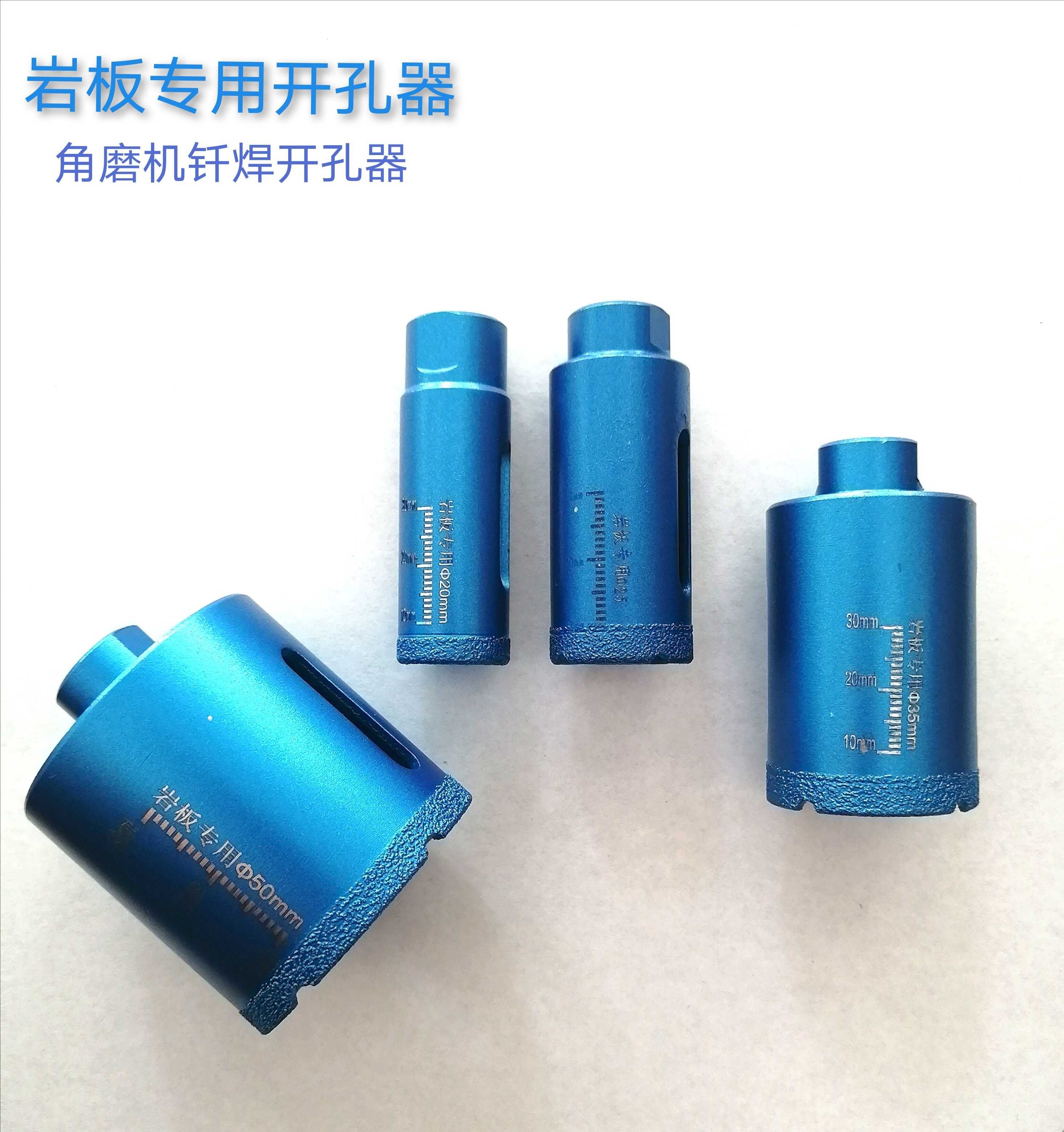 恒利钎焊金刚石岩板专用开孔器