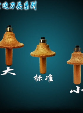 海棠边刀头锣机刀头12.7锣机刀恒利钎焊欧式罗马造型刀具台面加工