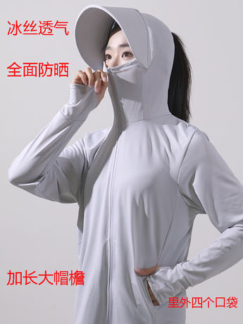 冰丝防晒衣女长袖防紫外线透气2026夏薄款户外骑车防晒服连帽外套