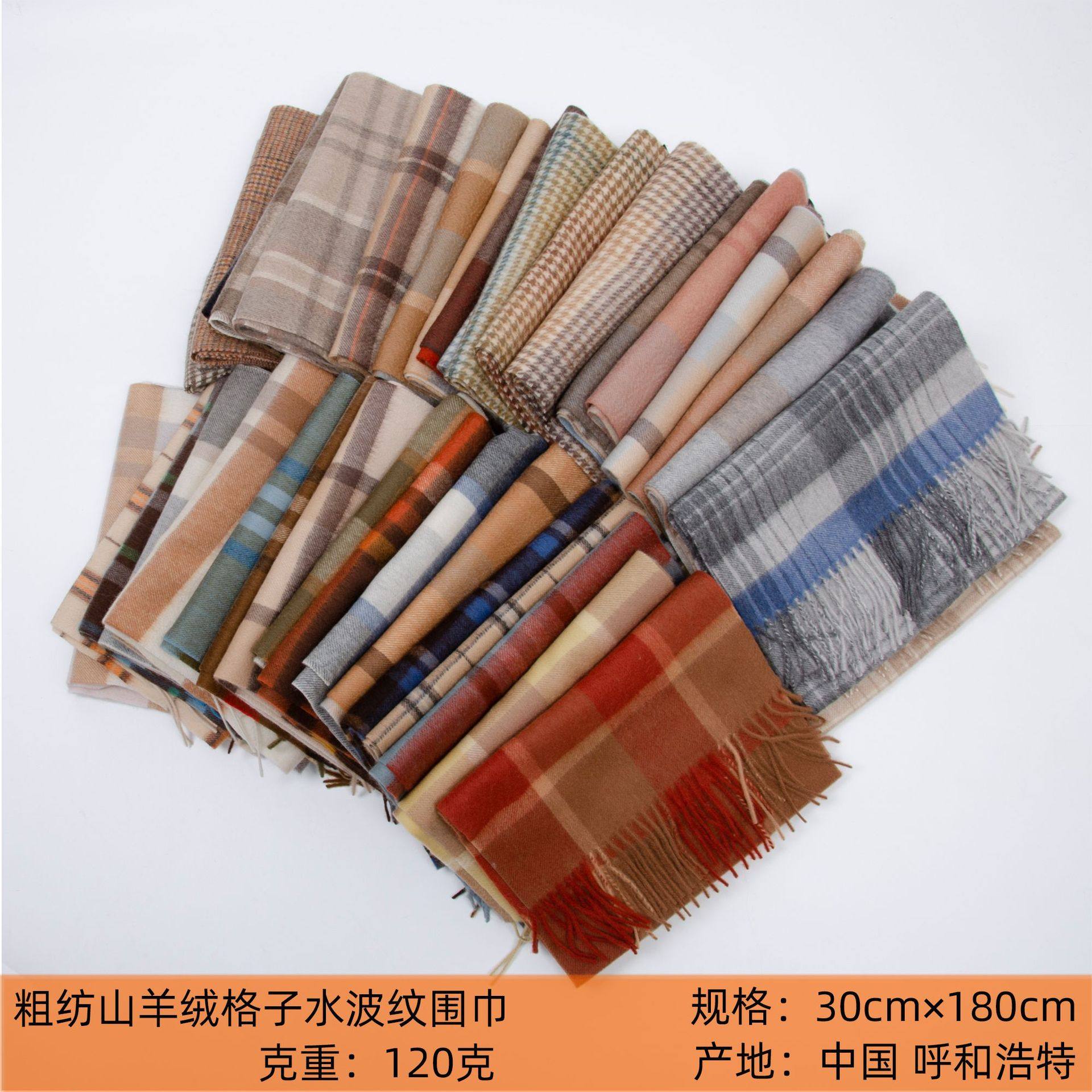 衣绒时代内蒙古纯山羊绒粗纺色织格子水波纹秋冬季男士女士款围巾