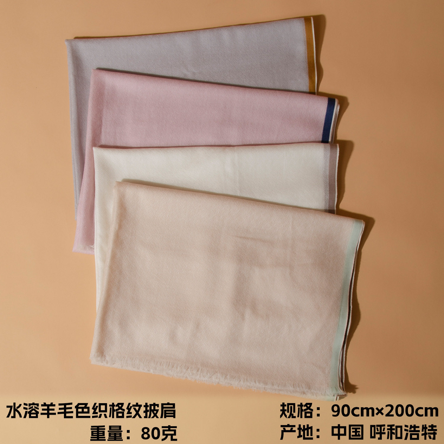 内蒙古羊绒工厂直发水溶羊毛色织围巾/丝巾/披肩