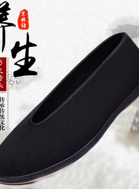 舒适防滑老北京布鞋中老年