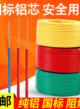 电线6平方铝芯单股2.5平方国标家用铝线软线BLV/4/10户外单芯电缆