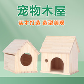 芦丁鸡窝木屋草窝下蛋窝躲避小房子仓鼠金丝熊饲养箱造景装 饰用品