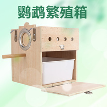 鹦鹉繁殖箱玄凤虎皮牡丹文鸟类用品竖式鸟挂窝巢孵化保温窝内挂置