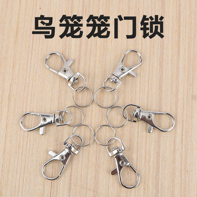 鸟笼锁扣鸟笼配件龙虾扣