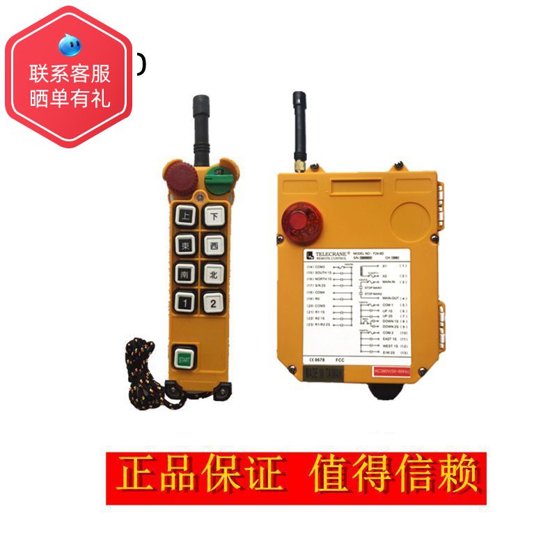 原装台湾telecrane工业无线遥控器F24-8D 8点双速行车 假一罚十