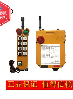 原装台湾telecrane工业无线遥控器F24-8D 8点双速行车 假一罚十