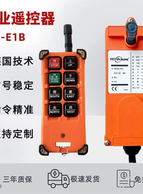 工业遥控器 F21-E1B天车CD单梁行车起重机航吊电葫芦新规加锁钥匙