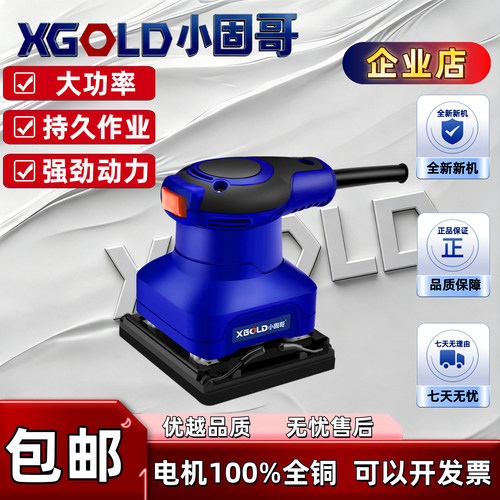 XGOLD砂光机木工砂纸机电动