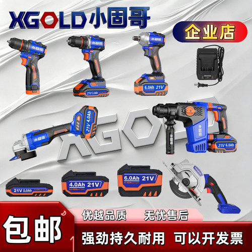 小固哥工具配件原厂正品