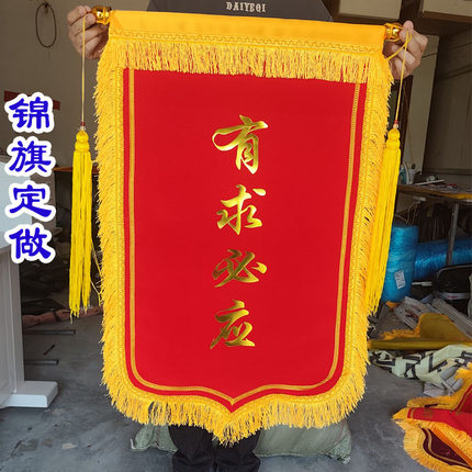 感谢仙家锦旗大红绒布送神灵佛堂堂口锦旗有求必应感恩还愿锦旗