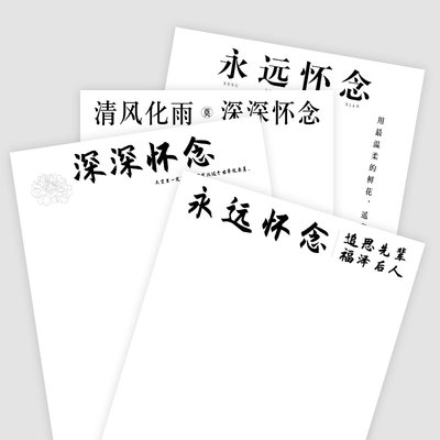 深深怀念清明节定制包装纸无