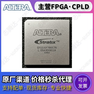 EP1S30F780C7N EP1S30F1020I6N EP1S30F1020C6N EP1S30F1020C6