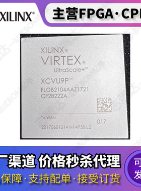 XCVU9P-2FLGB2104I 1 I 3FLGB2104E XCVU11P XCVU13P 军工 研究所