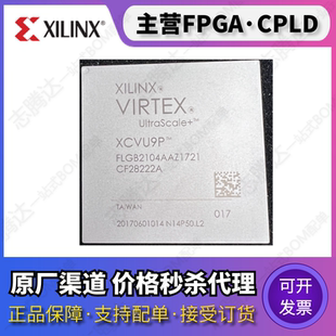 XCVU9P-2FLGB2104I 1 I 3FLGB2104E XCVU11P XCVU13P 军工 研究所