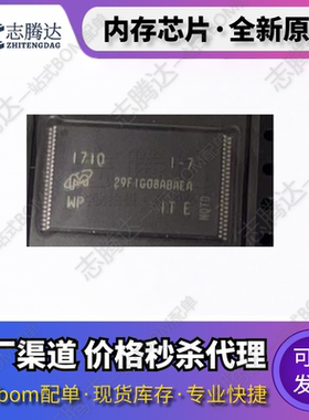 MT29F1G08ABAEAWP-IT:E/32G08/64G08 贴片TSOP-48存储器 原装正品