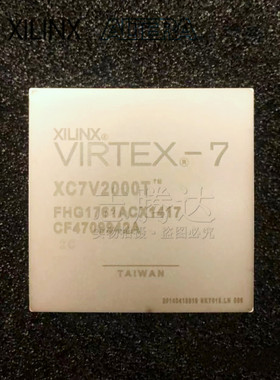 XC7V2000T-1FLG1925I 2FHG1761C 3FHG1761E 原装正品 支持军工
