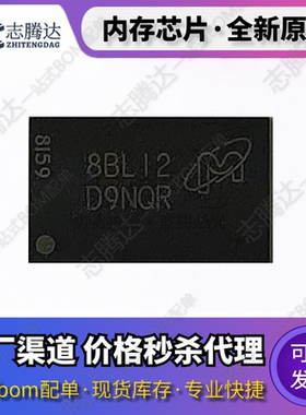 MT48LC4M32B2B5-6A 丝印D9NQR BGA90镁光存储芯片 原装正品 现货