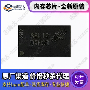 正品 丝印D9NQR 原装 现货 BGA90镁光存储芯片 MT48LC4M32B2B5