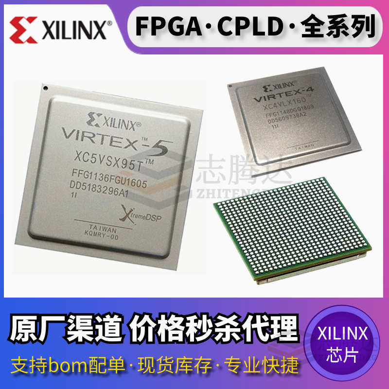 XC2C64A-5QFG48C BGA XILINX渠道现货原装正品品质保证