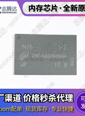 MT29F16G08ABABAWP-IT:B-:B-AIT:B--ITZ:C镁光存储芯片 原装正品