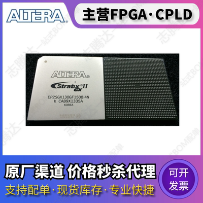 EP2SGX130GF1508I4N EP2SGX130GF1508C3N EP2SGX130GF1508C5N