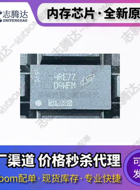 MT40A512M16LY-062E IT:E/E/AAT:E/075EBGA96 丝印D9WFM存储 原装